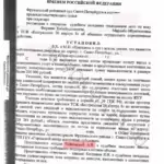решение суда абдусаматов признание отсутствие долга в коммуналке-1 - Чайковский Александр Васильевич