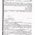 решение суда абдусаматов признание отсутствие долга в коммуналке-2 - Чайковский Александр Васильевич