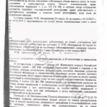 решение суда абдусаматов признание отсутствие долга в коммуналке-4 - Чайковский Александр Васильевич