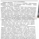 Решение - Чайковский Александр Васильевич