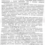 Решение - Чайковский Александр Васильевич