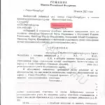 Малахова-1 - Чайковский Александр Васильевич