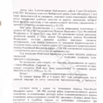 Малахова-2 - Чайковский Александр Васильевич