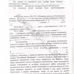 Решение - Чайковский Александр Васильевич