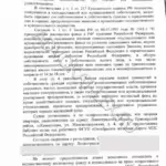 Решение - Чайковский Александр Васильевич