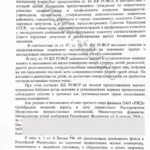 Решение - Чайковский Александр Васильевич