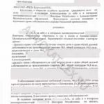 Право на приватизацию - Чайковский Александр Васильевич