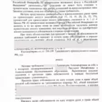 Право на приватизацию 2 - Чайковский Александр Васильевич