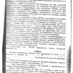 Признание отсутствие долга в оплате ЖКУ 2 - Чайковский Александр Васильевич