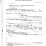 Снятие с регистрации 1 - Чайковский Александр Васильевич