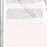 Снятие с регистрации 2 - Чайковский Александр Васильевич