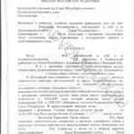 Утрата права пользования 1 - Чайковский Александр Васильевич