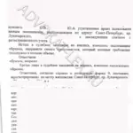 Решение - Чайковский Александр Васильевич