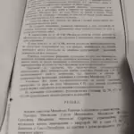 Решение - Чайковский Александр Васильевич