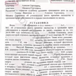 Решение - Чайковский Александр Васильевич