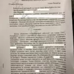 Решение - Чайковский Александр Васильевич