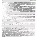 Решение - Чайковский Александр Васильевич