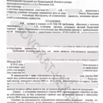 Решение - Чайковский Александр Васильевич