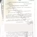 Решение - Чайковский Александр Васильевич