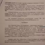 Решение - Чайковский Александр Васильевич