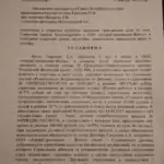 Решение - Чайковский Александр Васильевич