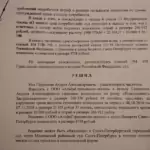 Решение - Чайковский Александр Васильевич