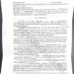 Решение - Чайковский Александр Васильевич