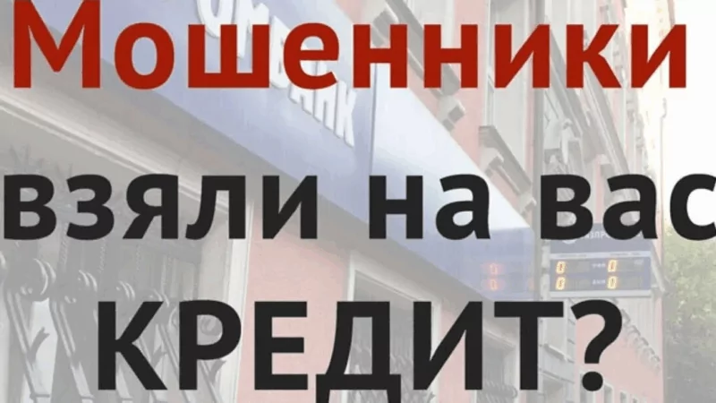 Юрист Ганиев Марсель Ильдарович объясняет: Верховный суд защитил жертву телефонных мошенников в споре с банком