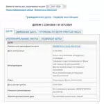 Решение - Панькова Ксения Владимировна