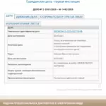 Решение 2 - Панькова Ксения Владимировна