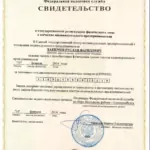 Свидетельство ОГРНИП - Хакимов Руслан Фаридович