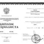 Академия МВД - Изотов Юрий Викторович