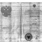 Диплом Финансовый Универ - Изотов Юрий Викторович