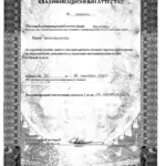 Квалификационный Аттестат - Изотов Юрий Викторович