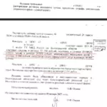 возврат денег по досудебной претензии7 - Шевчук Максим Юрьевич