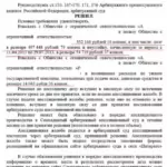 возврат денег по досудебной претензии6 - Шевчук Максим Юрьевич