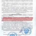 возврат денег по досудебной претензии8 - Шевчук Максим Юрьевич