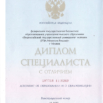 Диплом: Северо-Кавказский (г. Махачкала) филиал Российской правовой академии Министерства юстиции Российской Федерации, 2020 — Раджабов И.А.