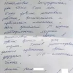 Благодарность 3 - Шевченко Марина Николаевна