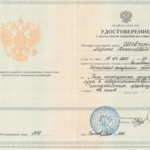 Удостоверение - Шевченко Марина Николаевна