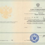 Удостоверение 2 - Шевченко Марина Николаевна