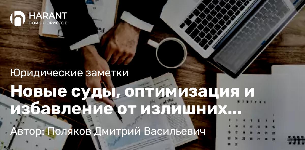 Адвокат Поляков Дмитрий Васильевич объясняет: Уютный дом, детские льготы и защита бойцов СВО: практика ВС по соцподдержке за 2025 год