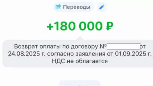 Вернули деньги за Договор оказания услуг ООО ЦС Центр Ассистанс