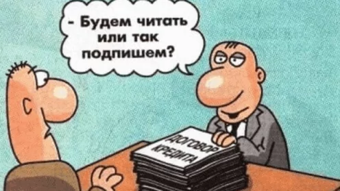 Штрафы за навязывание дополнительных услуг растут