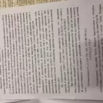 поворот решения суда (2) - Чайковский Александр Васильевич