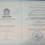 Диплом Менеджмент для рекламы - Балакирева (Москаленко) Светлана Андреевна