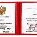 Копия  удостоверения адвоката Шамсиярова Д.Р. - Шамсияров Дамир Радиевич
