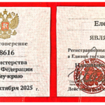 Удостоверение - Шутемова Елена Леонидовна