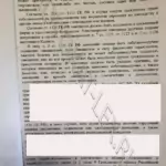 Решение - Чайковский Александр Васильевич