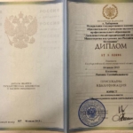 Диплом - Кязимов Рахман Гусейнбалаевич